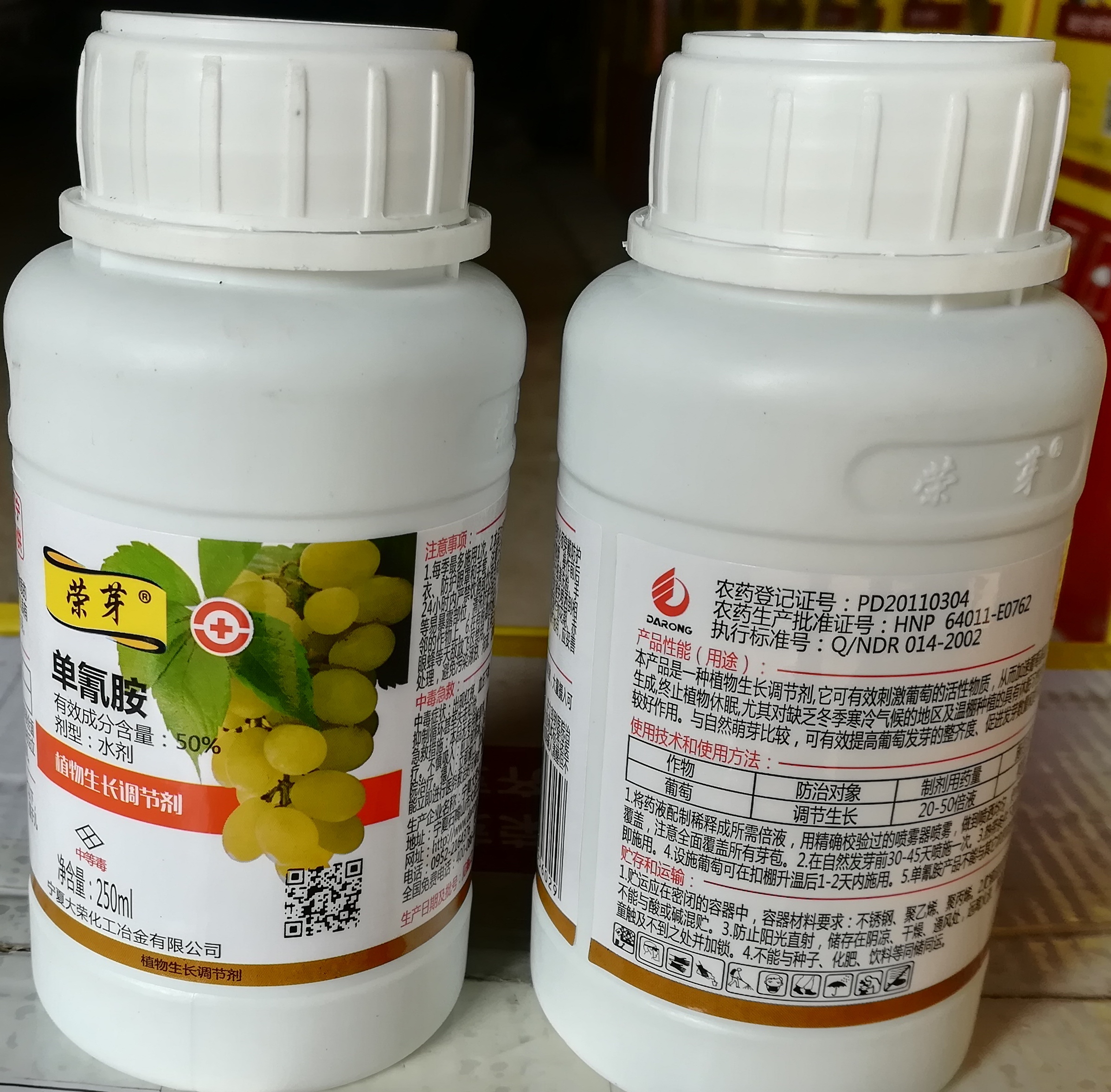 榮芽（單氰胺）落葉果樹(shù)破眠劑上市,促進(jìn)葡萄、陽(yáng)光玫瑰葡萄，紅提、櫻桃、獼猴桃、桃、李、蘋(píng)果、梨等落葉果樹(shù)提前發(fā)芽、初期芽齊芽壯、增加作物單產(chǎn)、改善品質(zhì)、提前上市、增加經(jīng)濟(jì)收入效果顯著
