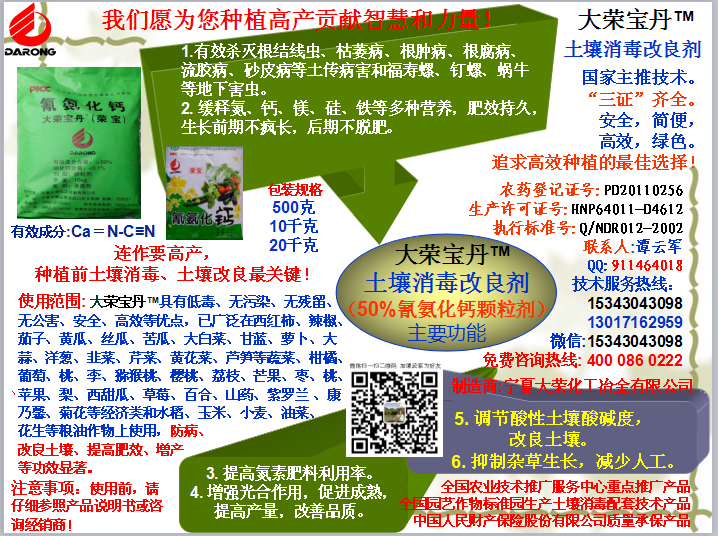 打農(nóng)藥要有針對(duì)性，還要選擇好時(shí)間，確保藥物濃度和藥效